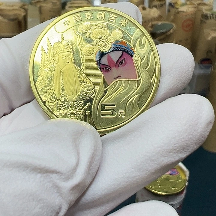 其他普通金属京剧艺术纪念币生角一枚