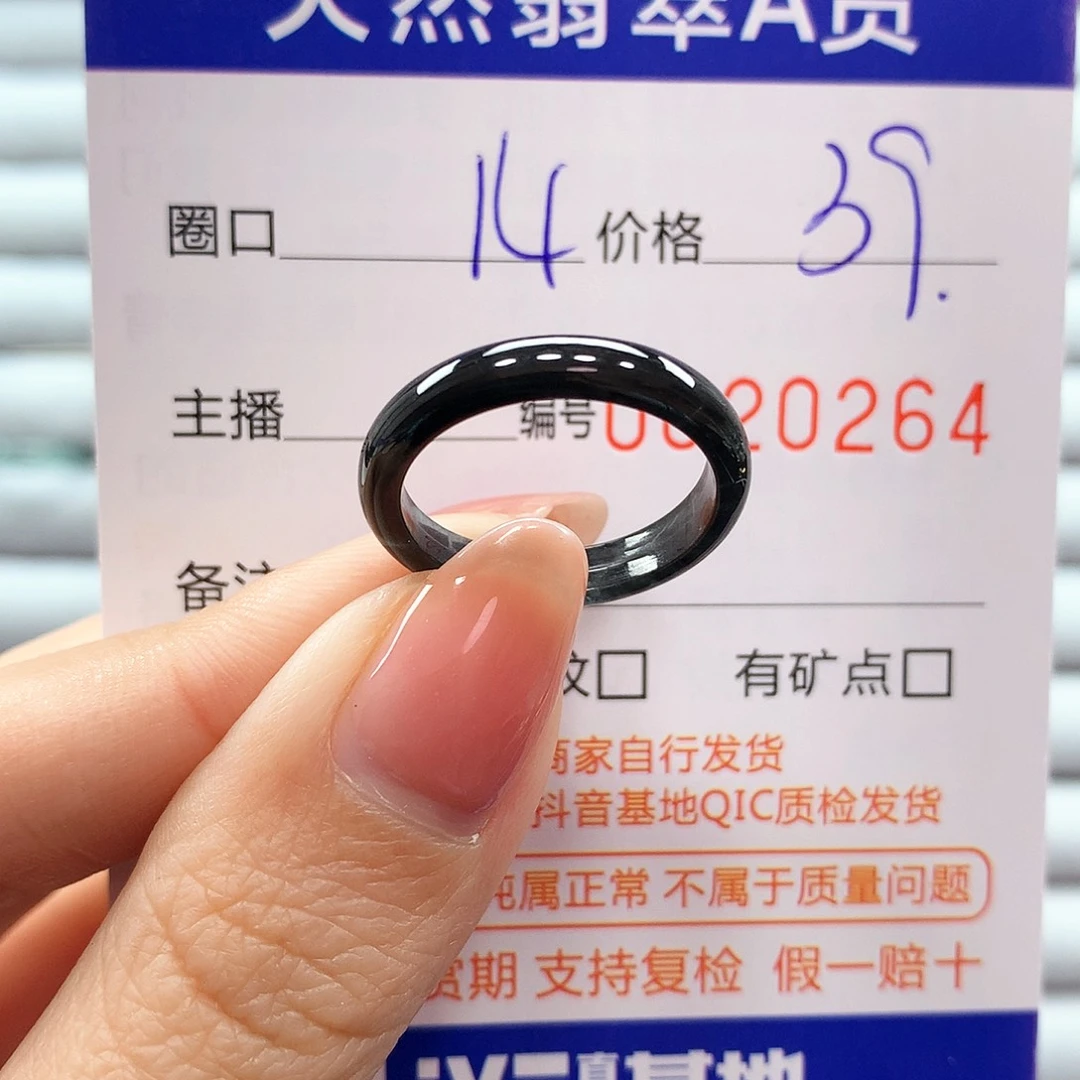 翡翠戒指未镶嵌翡翠