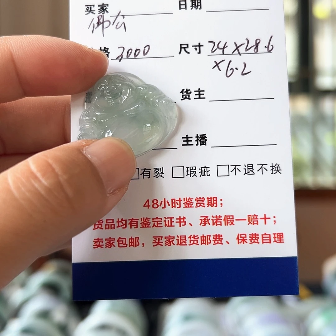 颈饰未镶嵌翡翠佛公