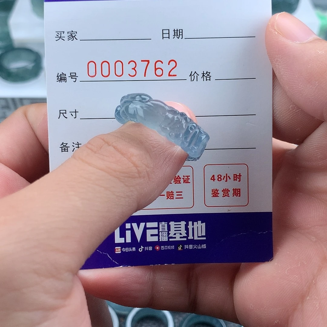 宁***臣翡翠未镶嵌戒指翡翠