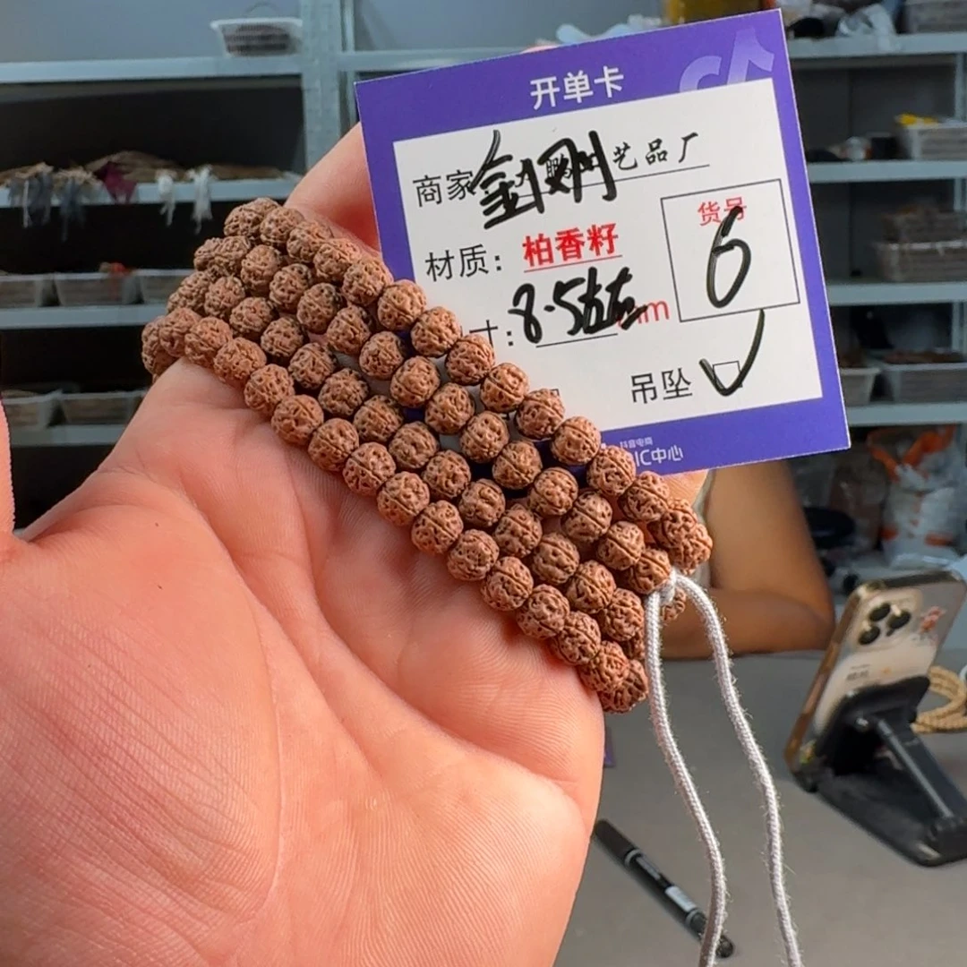 吊坠金刚菩提【6】金刚菩提108