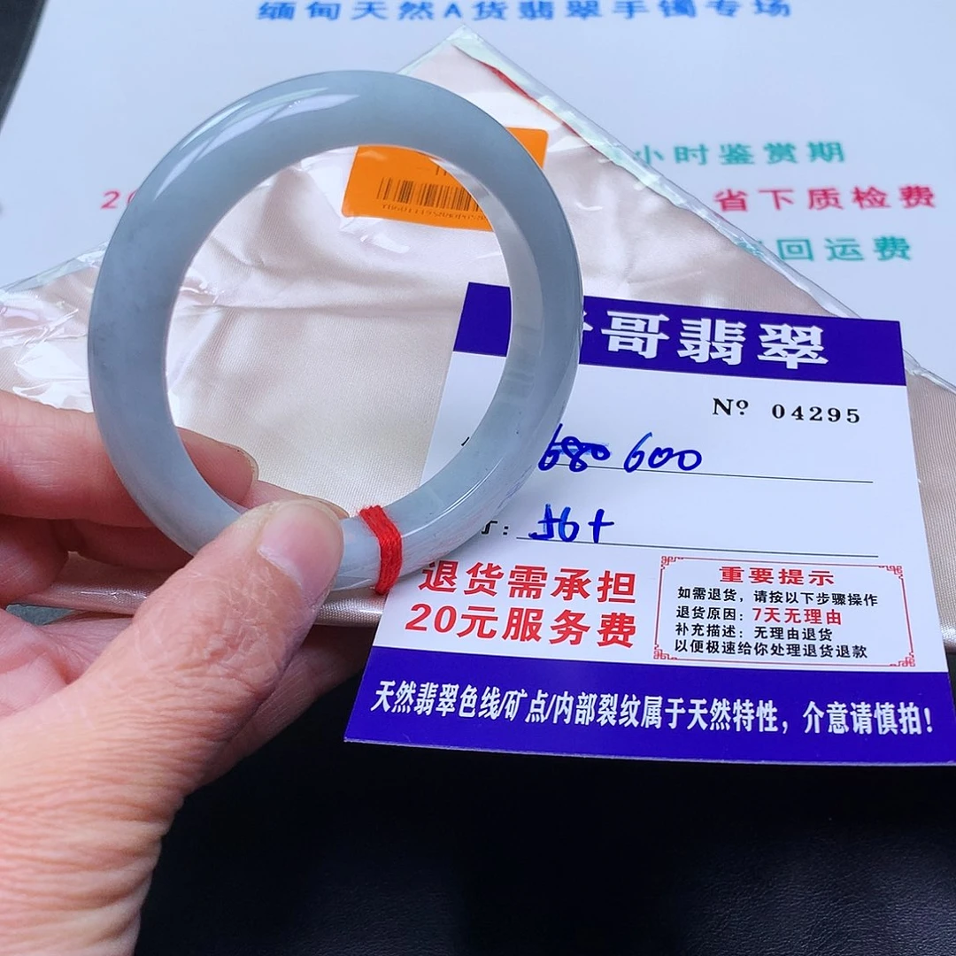 萤***火翡翠未镶嵌手镯295。