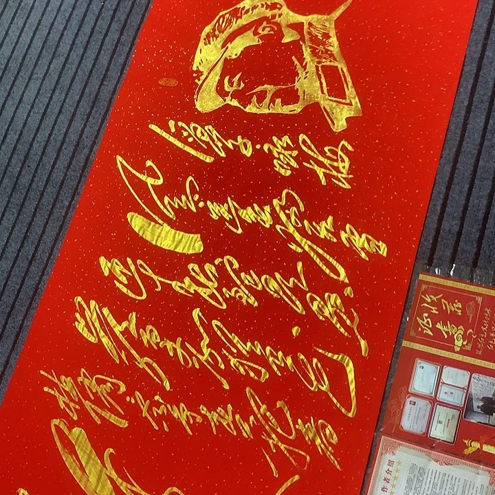 书法冯伟老师红咏梅头像