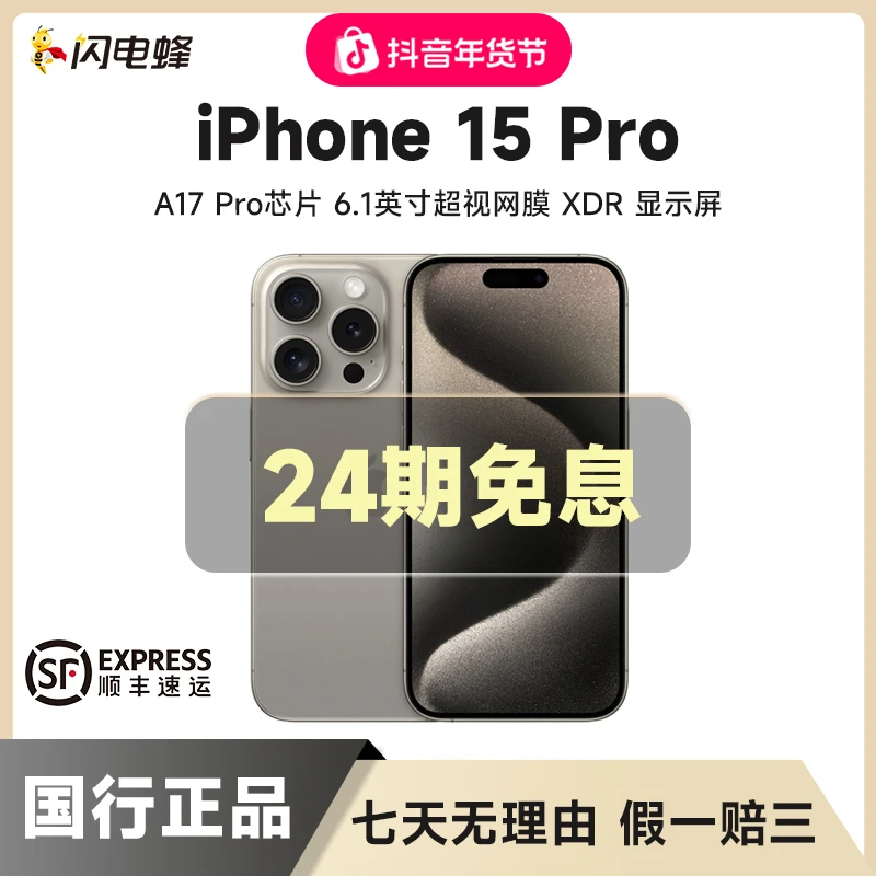 95新 Apple/苹果 【24期免息】iPhone15Pro国行正品5G全网通商品图