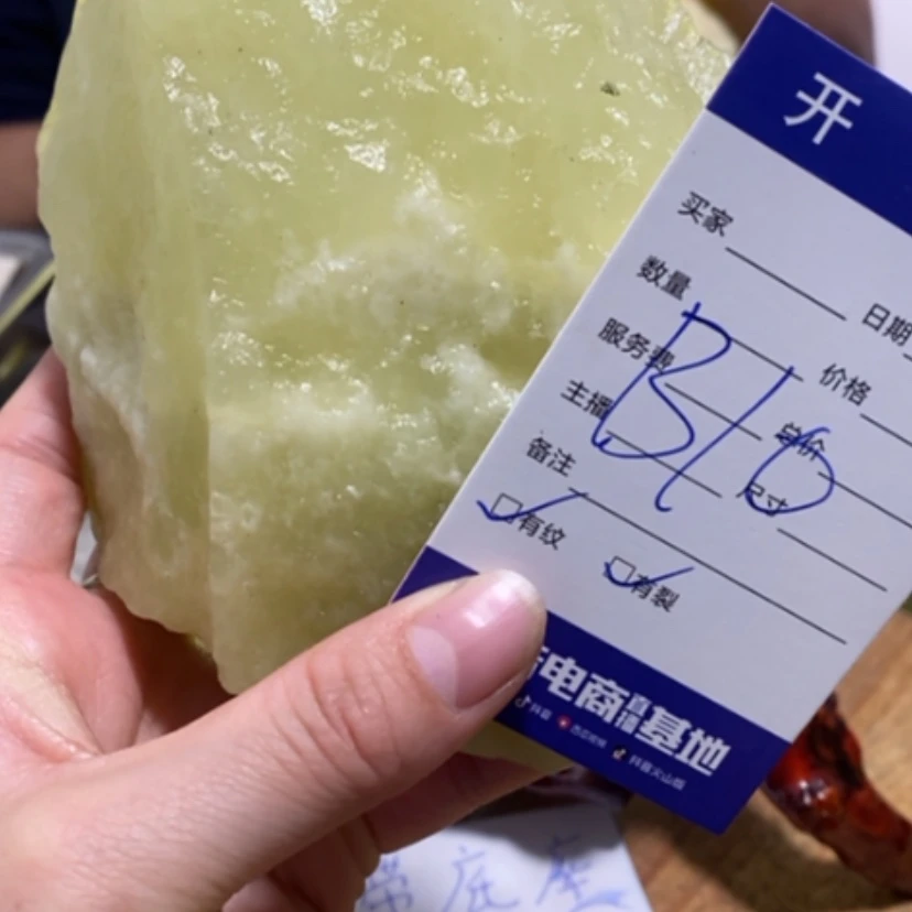 【闪购商品】蛇纹石玉珠宝奇石未镶嵌