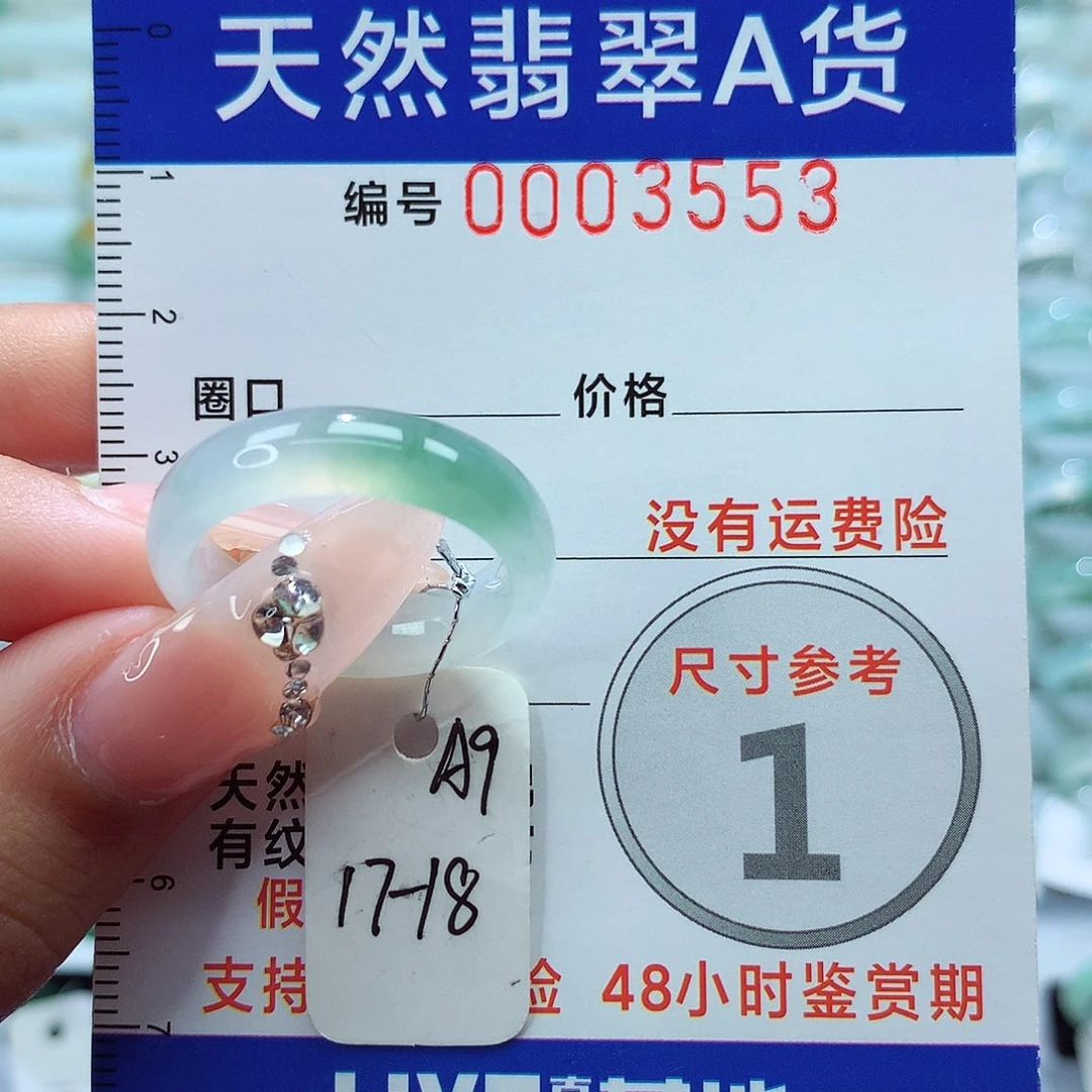 翡翠戒指未镶嵌戒指