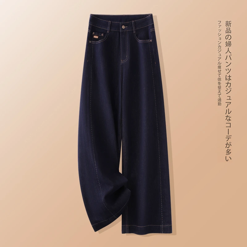 2025春秋季新款丹宁蓝垂感窄版阔腿牛仔裤女士高腰显瘦宽松长裤子