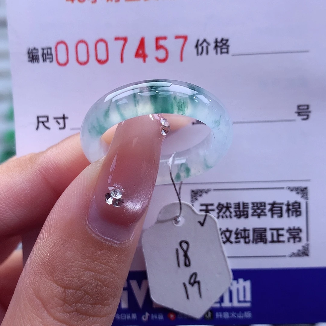 *****翡翠未镶嵌戒指天然