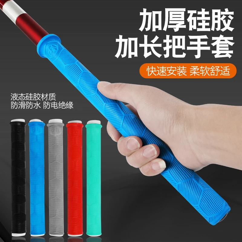 一拉得鱼竿把套加长硅胶鱼竿握把渔具用品鱼竿用品