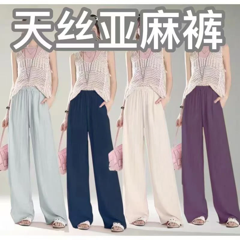 【全额运费补贴】氧气裤夏季莱赛尔纤维亚麻轻薄透气休闲阔腿裤2