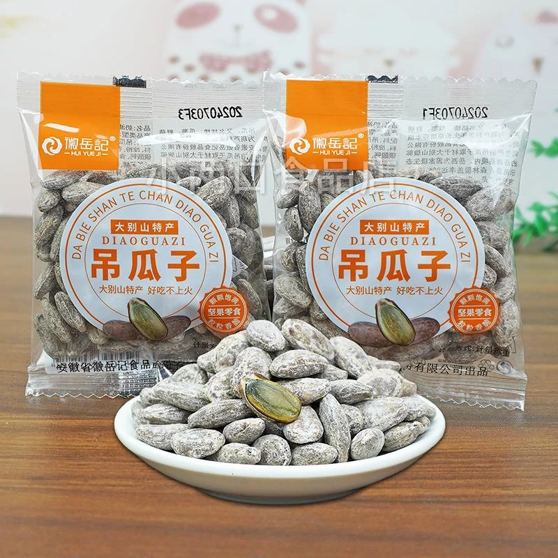 徽岳记吊瓜子瓜蒌籽独立小包装大别山特产坚果休闲零食炒货新日期