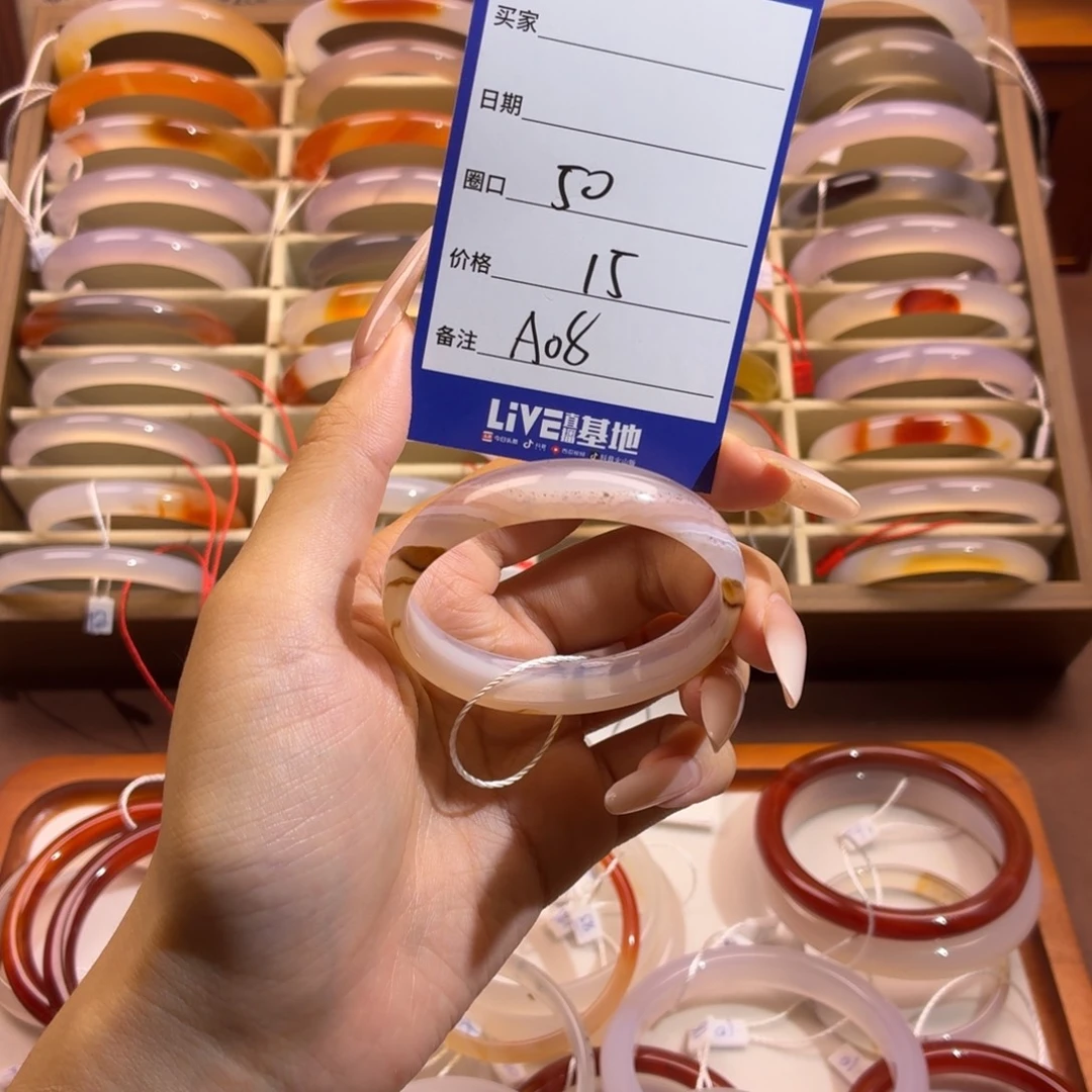 玛瑙/玉髓未镶嵌手镯