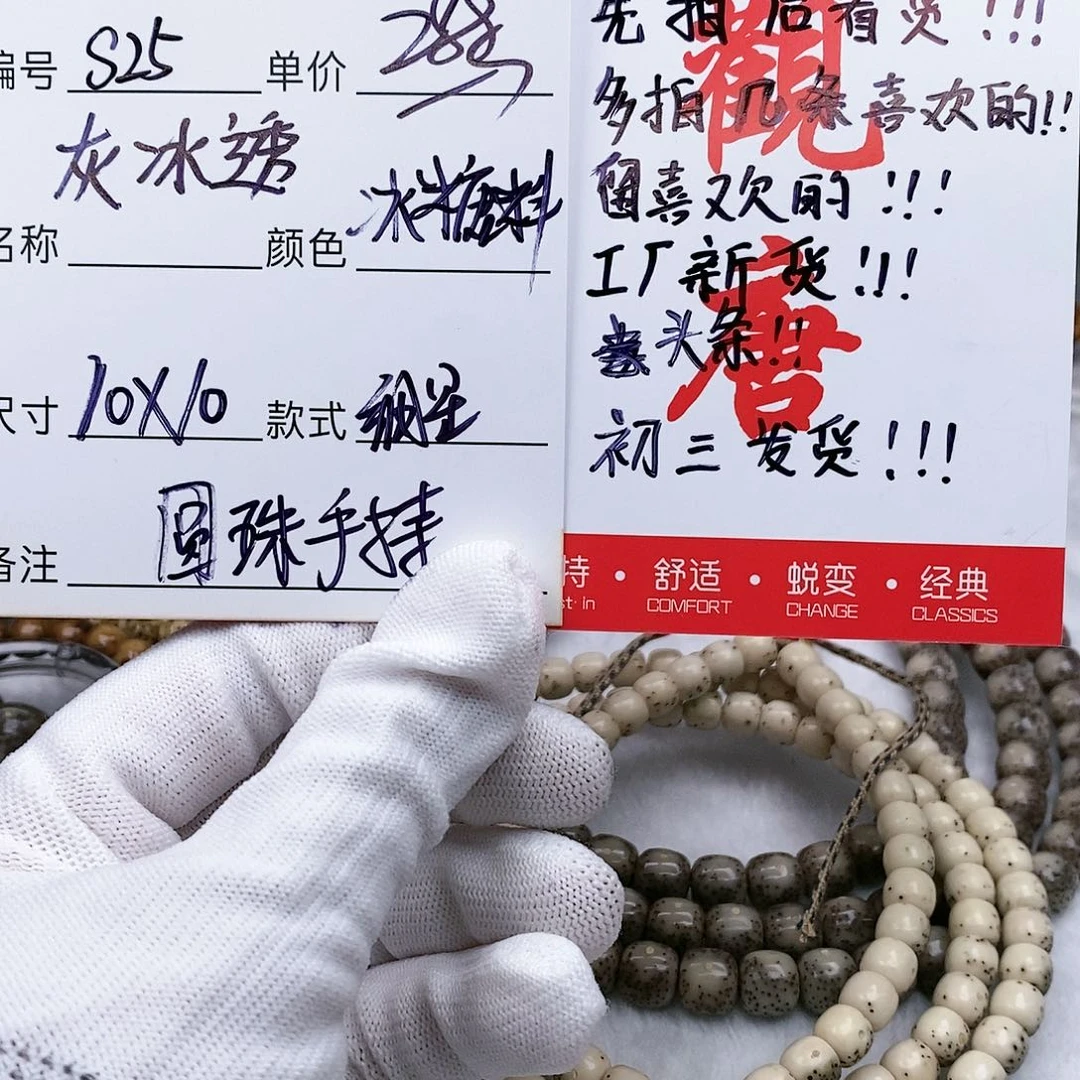 星月菩提手串观唐星月菩提s25