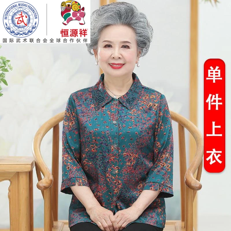 恒源祥集团中老年人夏装女衬衫奶奶冰丝套装老太太衣服大码妈妈装