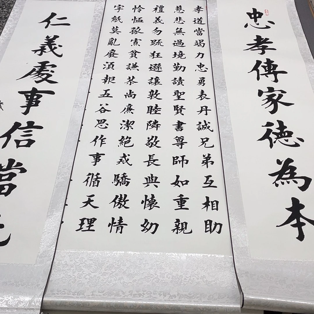 书法老师真人手写79卷轴