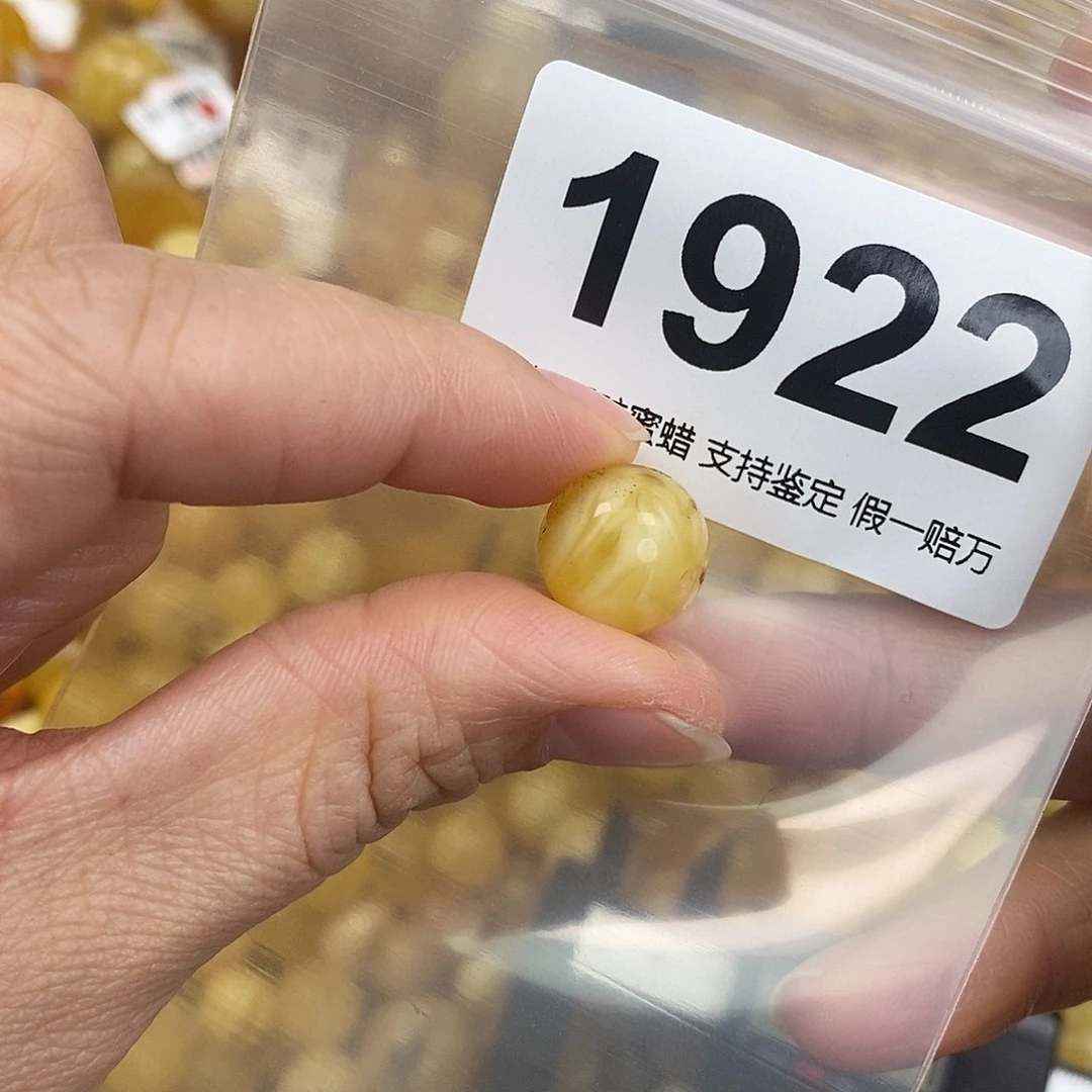 蜜蜡未镶嵌珠宝奇石13