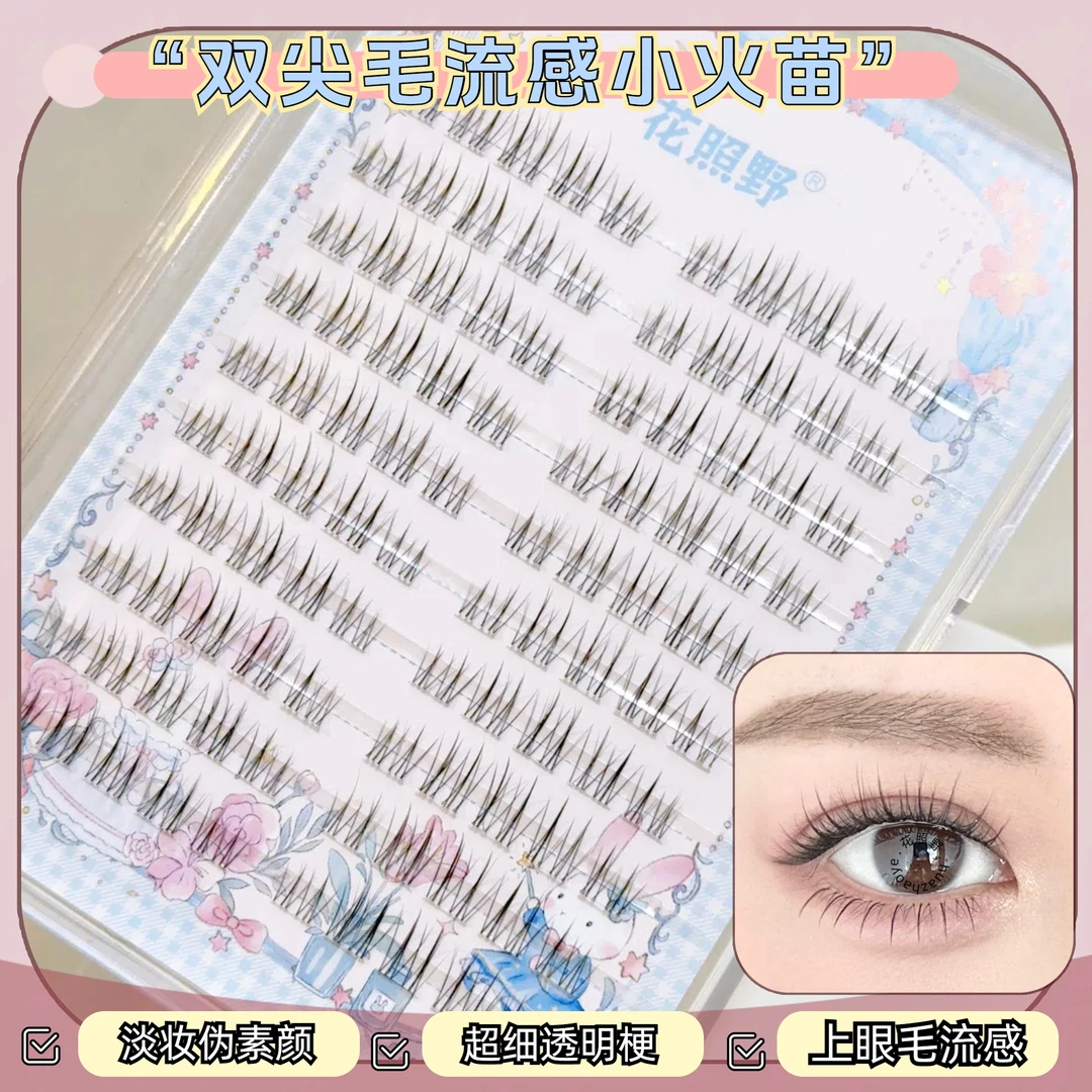 P15毛流感小火苗十排装自然清透毛茸茸淡妆假睫毛