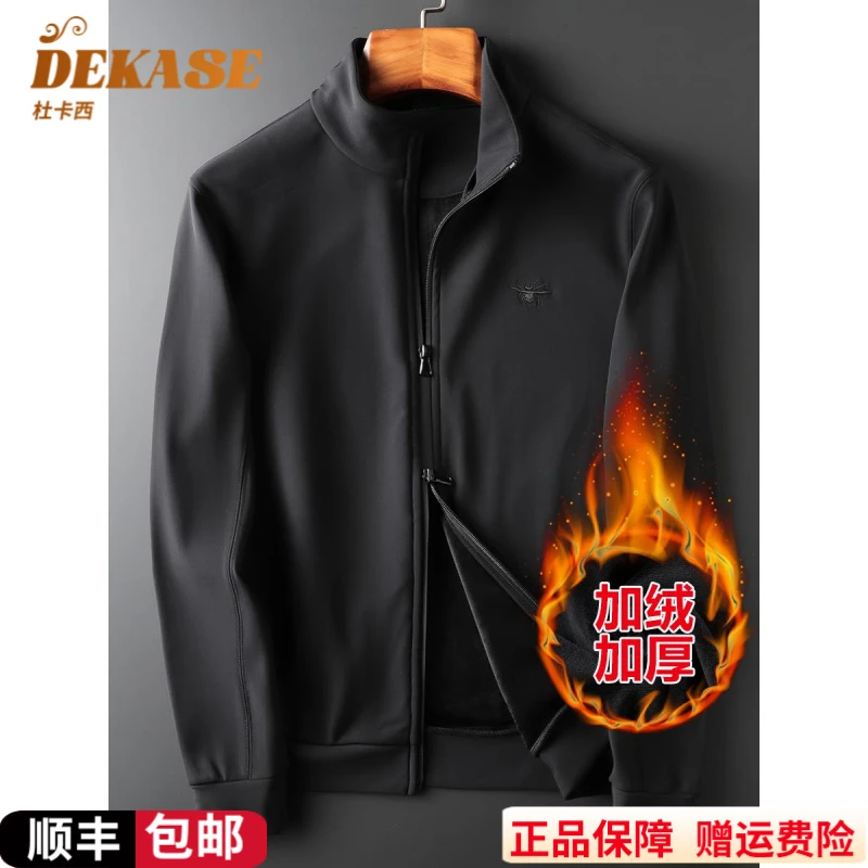 Dekase 立领夹克衫男秋冬款加绒加厚宽松轻商务休闲抓绒外套男