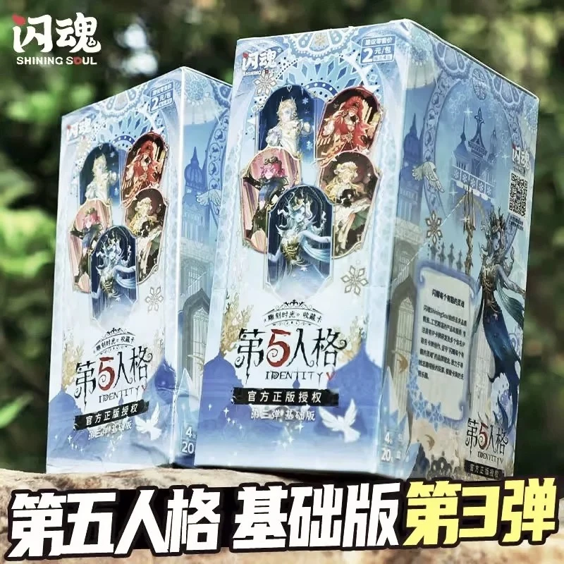 【闪魂第五人格第3弹2元包】基础版第三弹收藏卡牌