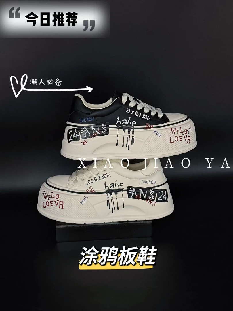 双11XIAOJIAOYA【涂鸦板鞋】“街头风做旧个性休闲鞋”（跟高6）X-118