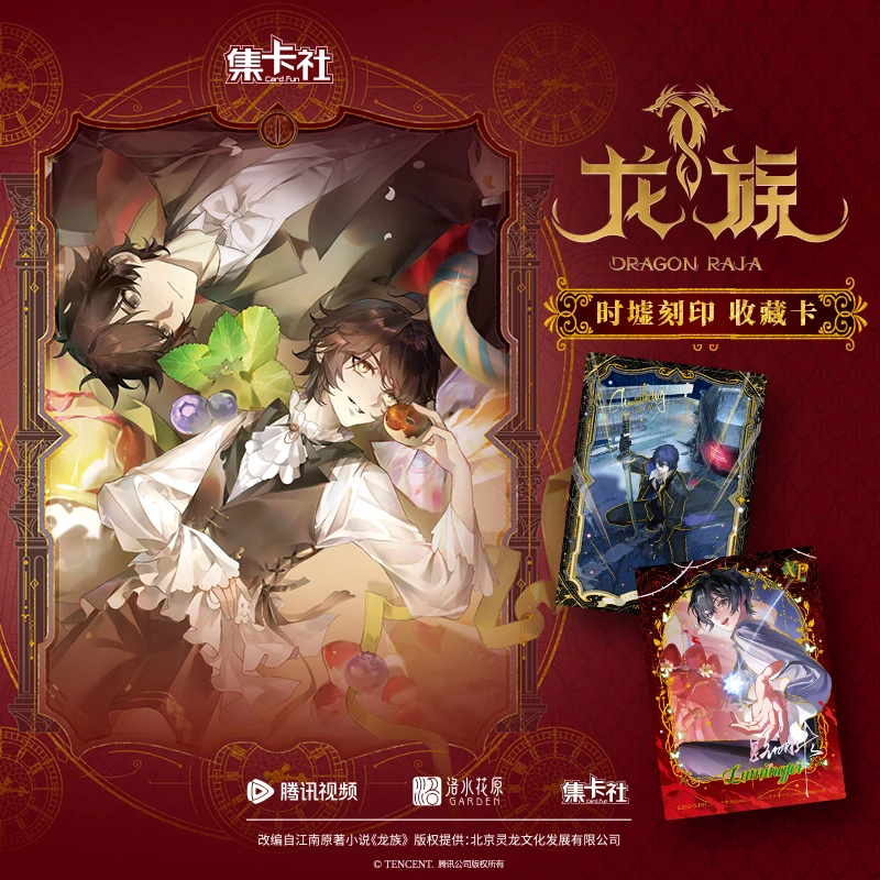 【代拆/直邮】集卡社龙族时墟刻印收藏卡腾讯正版授权动漫小卡卡牌