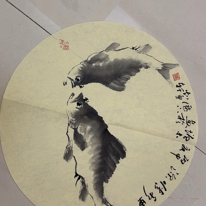 书法鱼水情深圆光作品