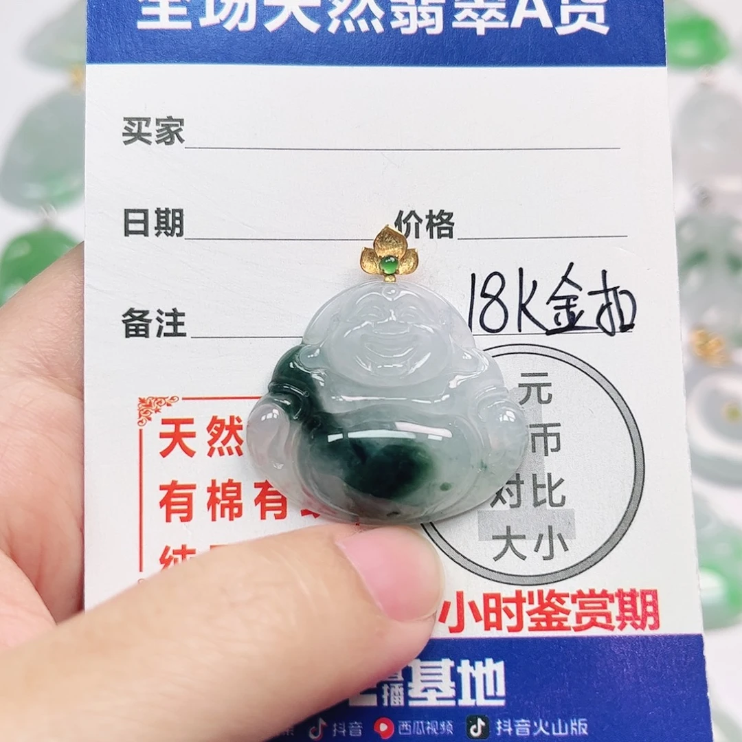 翡翠18K金镶嵌挂件