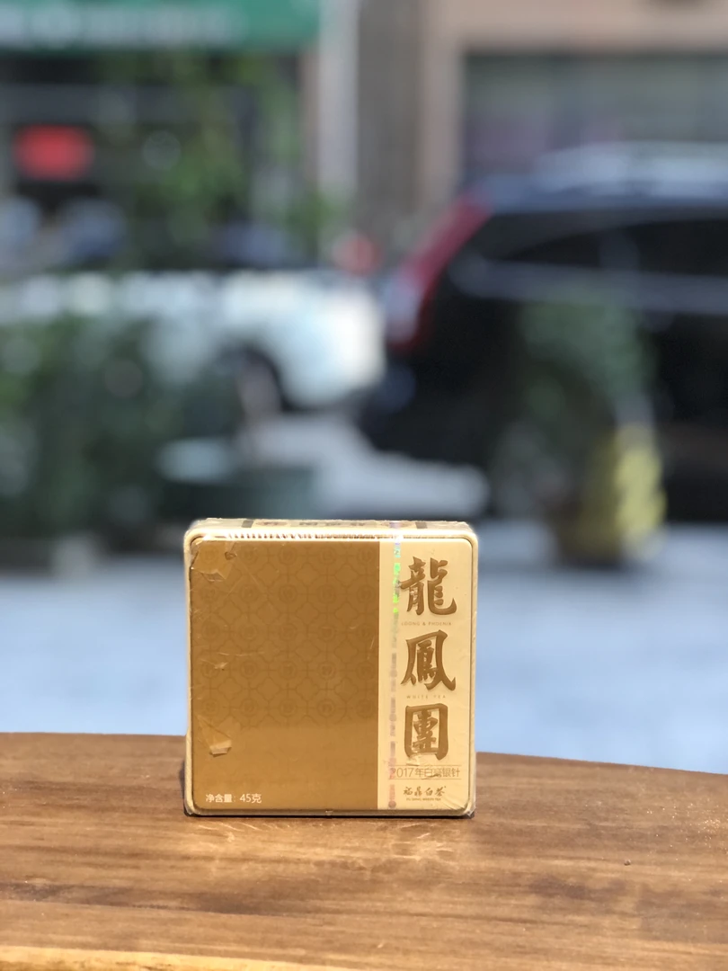 【龙珠·龙凤团白毫银针】2017年一级银针45克9颗独立铁盒