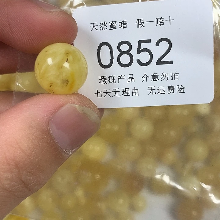 琥珀未镶嵌珠宝奇石瑕疵14