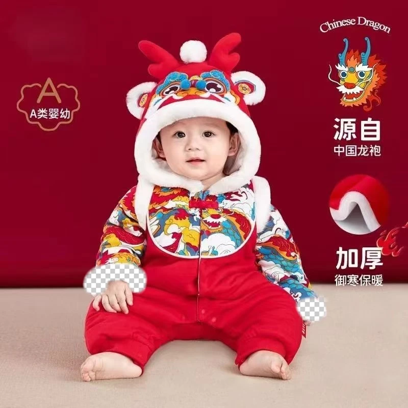 【加绒加棉】冬季新款宝宝喜庆全开连帽龙腾拼接拜年服周岁服哈衣