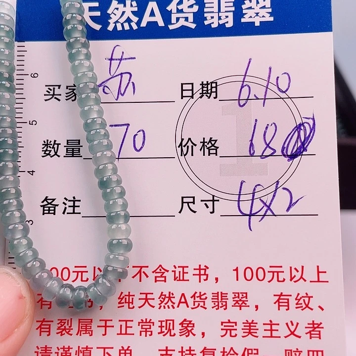 未镶嵌手链翡翠苏*.多样性发货