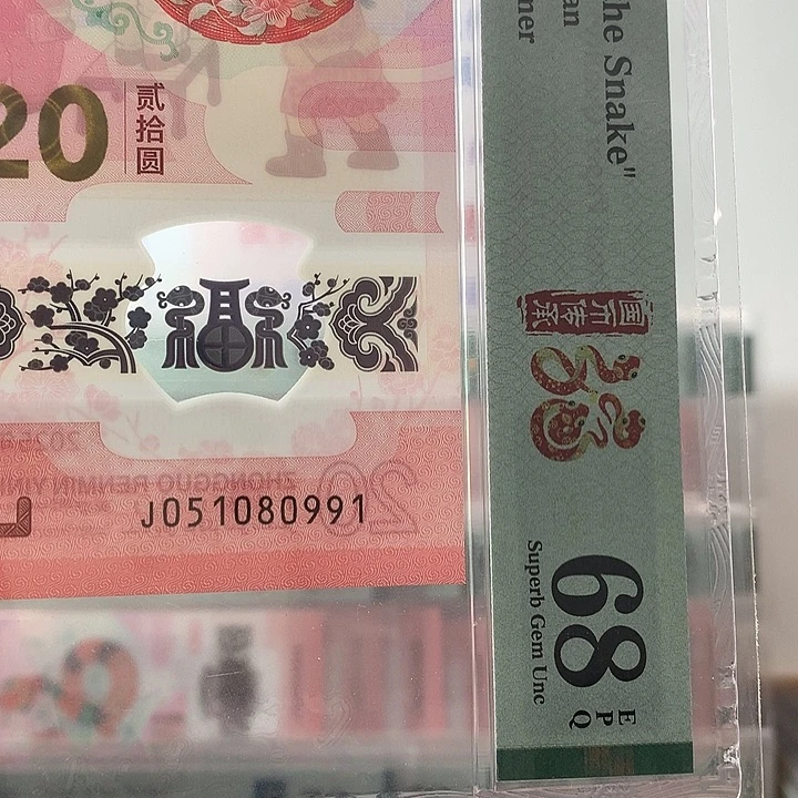 塑料金马号，0991，