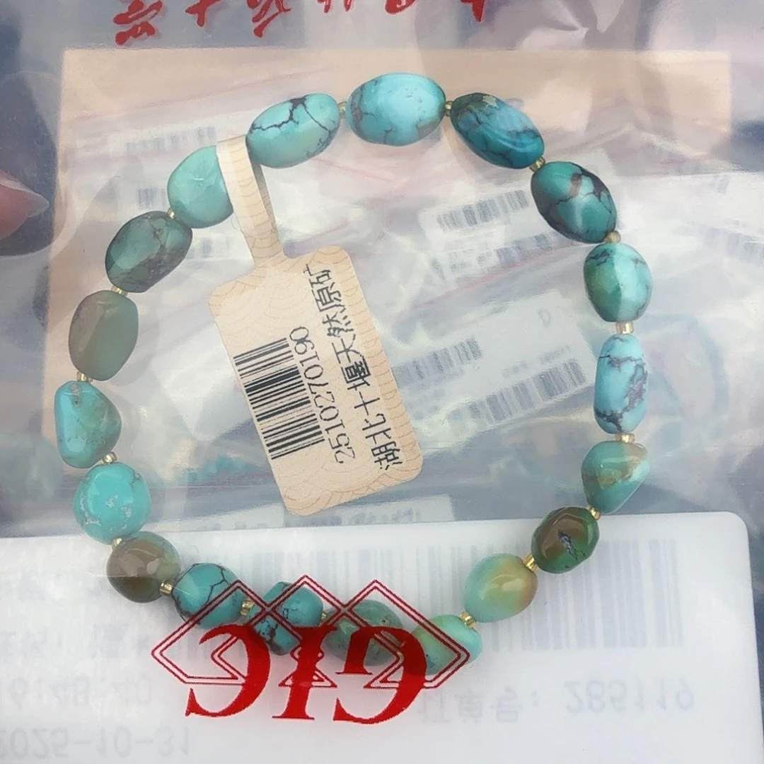 七***八绿松石未镶嵌珠宝奇石