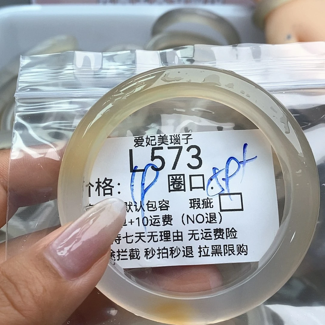 玛瑙/玉髓手镯未镶嵌玉**头573