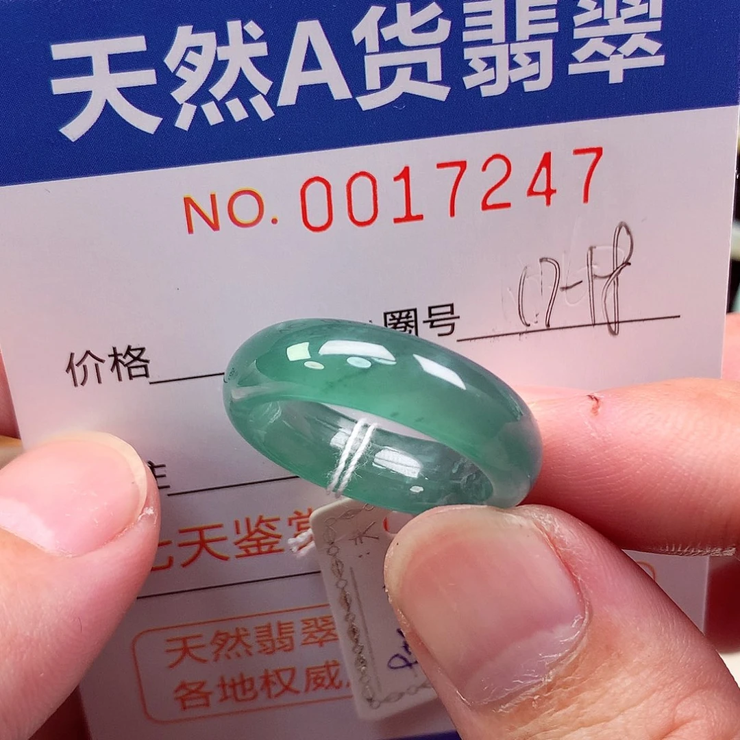 翡翠未镶嵌戒指天然
