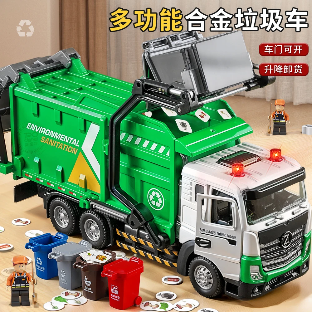 大号合金环保垃圾车儿童益智回力玩具分类清运环卫工程车男孩礼物