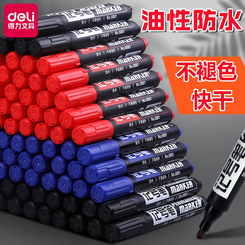 得力记号笔黑色大头笔油性擦不掉大号粗头红色快递专用防水不掉色