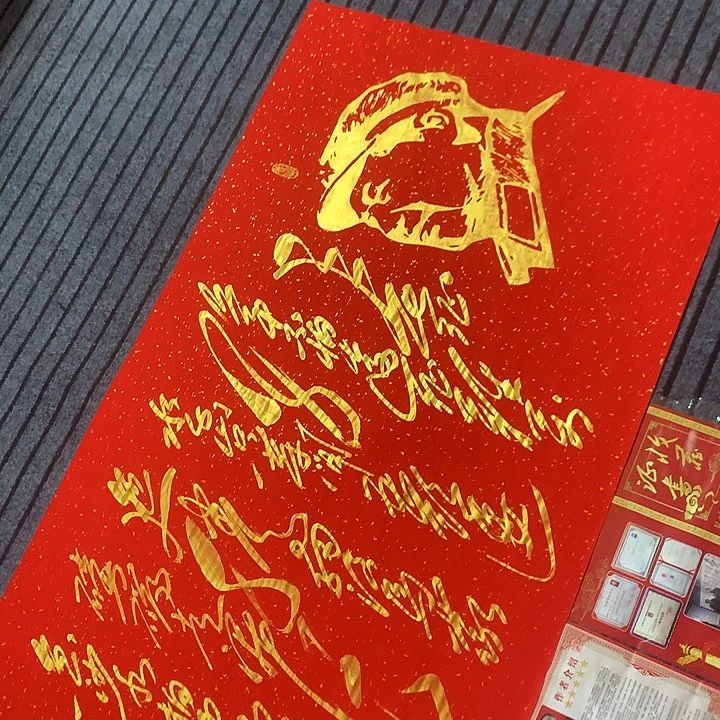 书法冯伟老师红长征头像