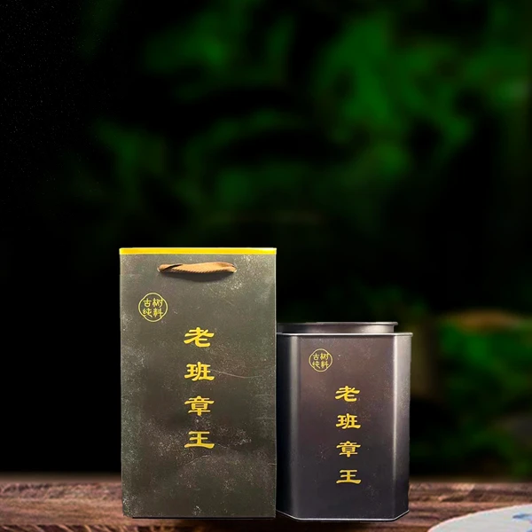 【老粉专属】2023年老班章王250g生茶