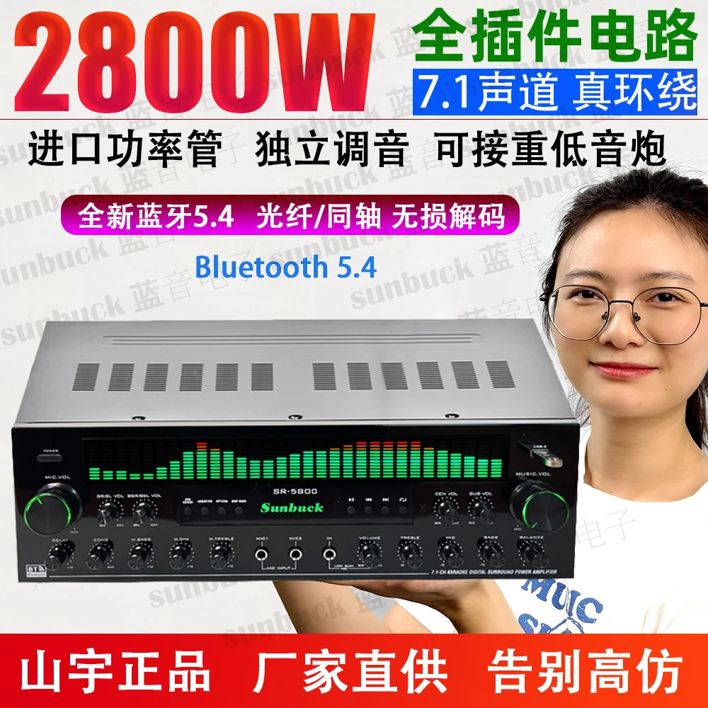 超大功率7.1声道家庭影院蓝牙5.4功放机家用KTV重低音环绕立体声