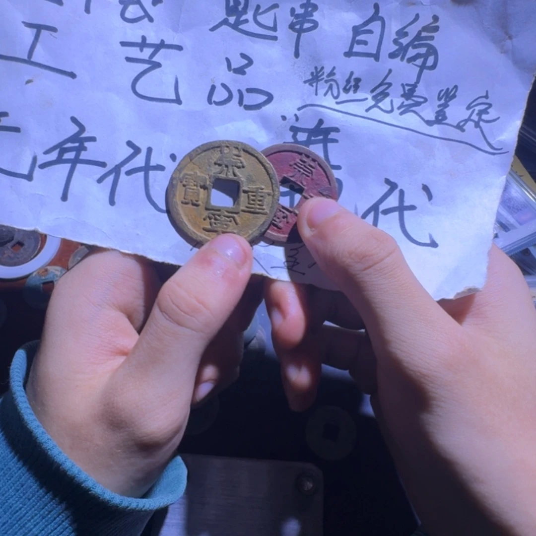 钱币工艺钥匙串现代仿品