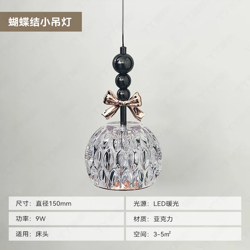 【丫丫美家】可爱蝴蝶结床头小吊灯