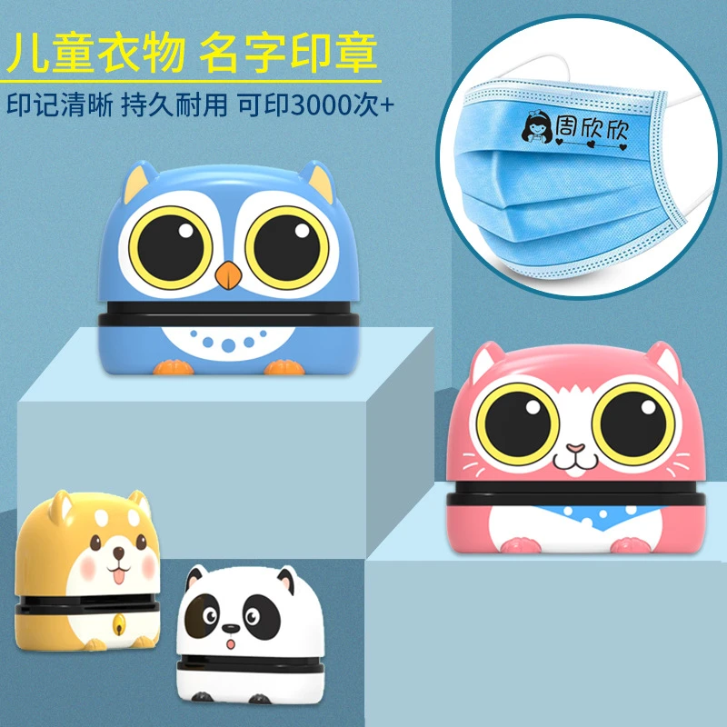 姓名贴儿童名字印章不褪色幼儿园准备入园用品衣服名字贴防水防撕