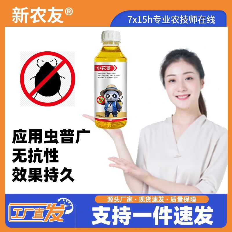 正品原装大容量杀虫双持久果树蔬菜地上地下虫家用卫生杀虫剂