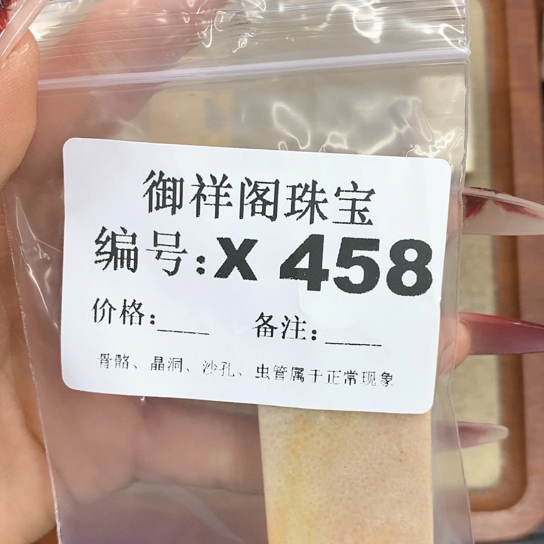 硅化珊瑚（珊瑚玉）颈饰未镶嵌你****！