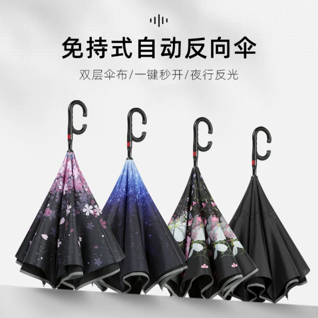 双层雨伞女晴雨两用大号车载男士反向伞全自动双人汽车长柄直杆伞