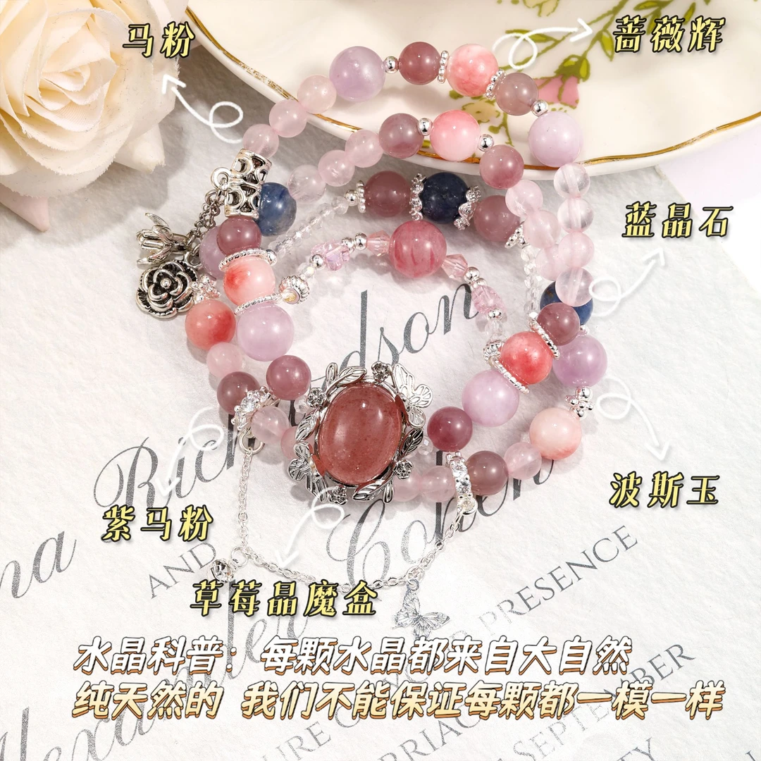 CB3263【长发公主乐佩】蔷薇辉蓝晶石紫锂辉波斯玉紫马粉水晶手串