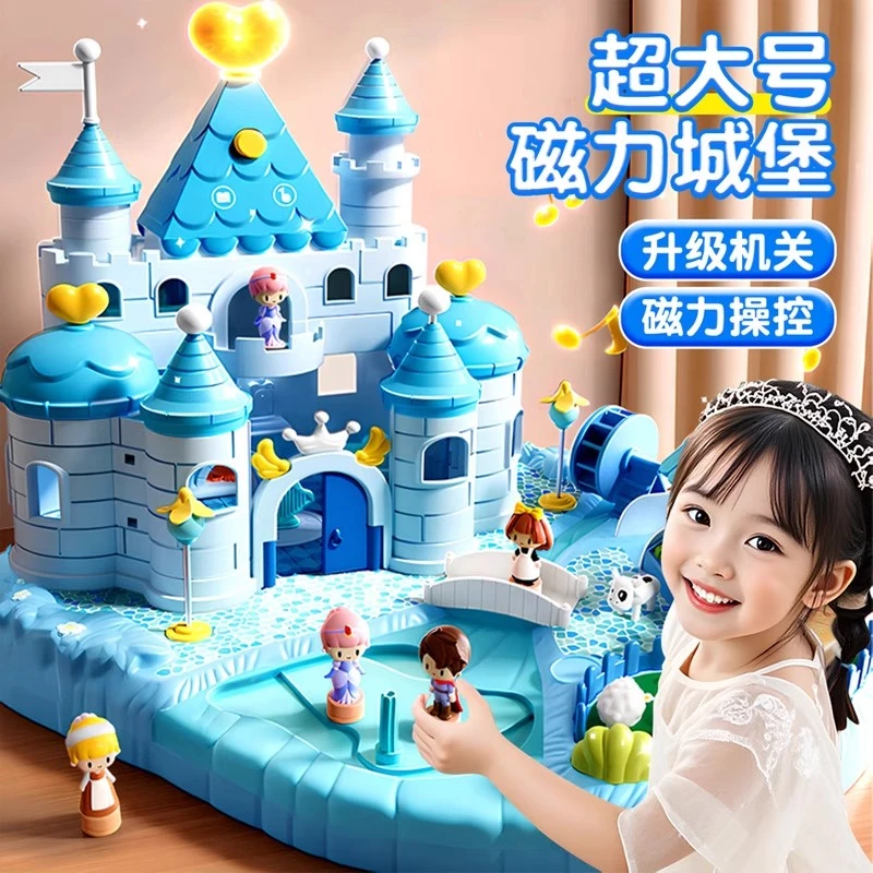 爱莎磁力拼图艾莎公主城堡女孩子玩具3到6岁儿童生日礼物益智拼装