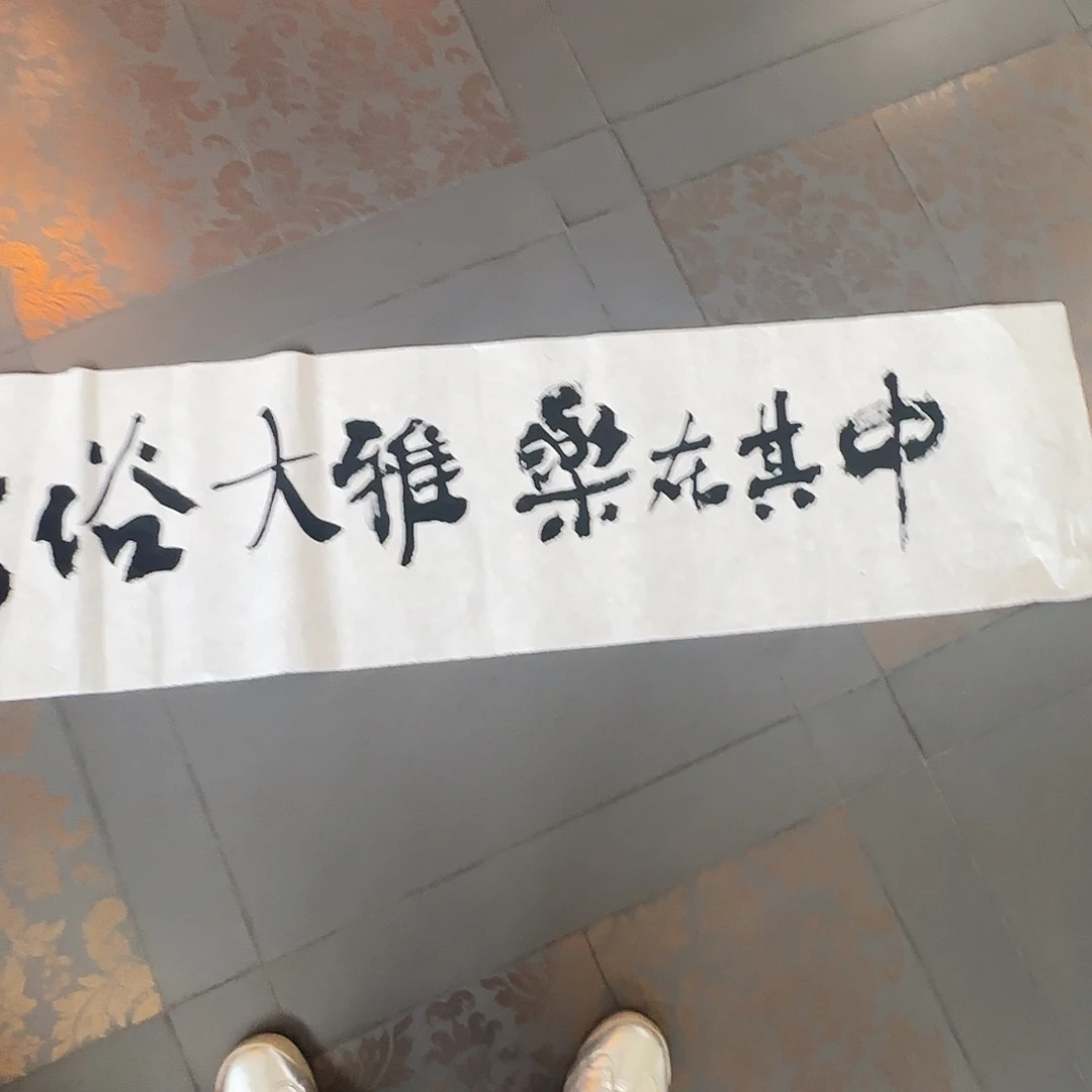 笑***对国画马海方书画作品