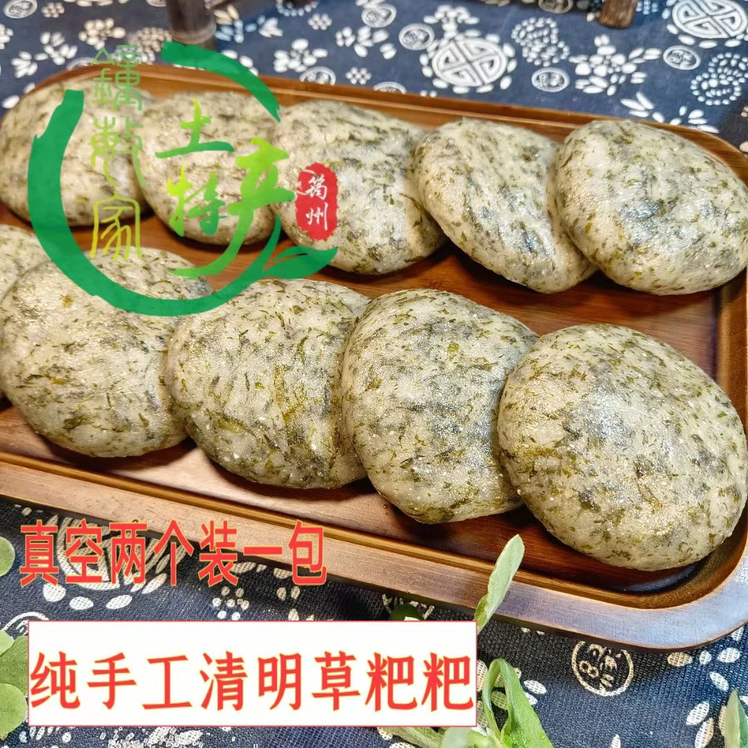 火草粑 蒿子粑鼠曲草清明草粑粑糯米 甜味四川宜宾筠连清明菜粑粑